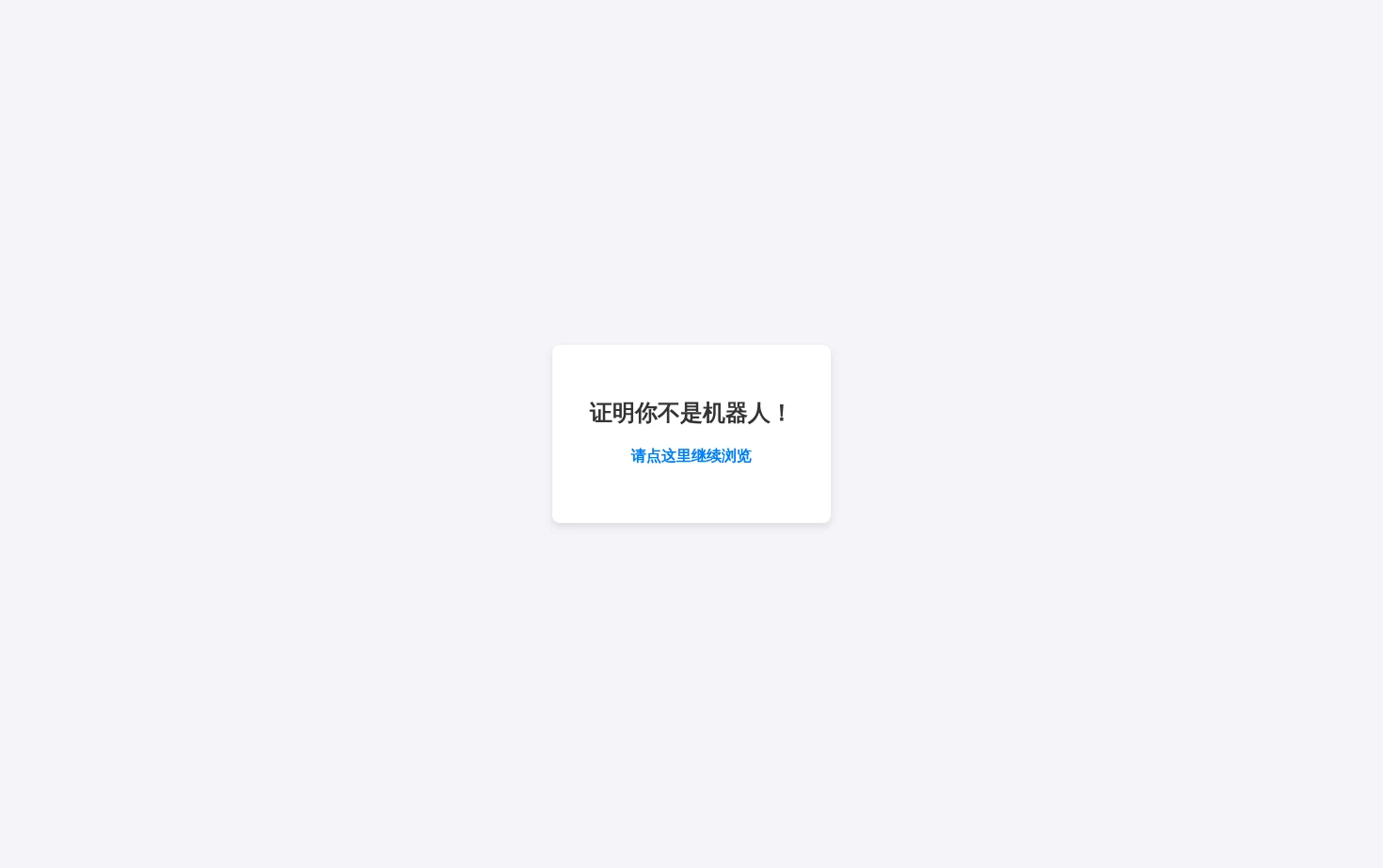 通用运费网 页面快照